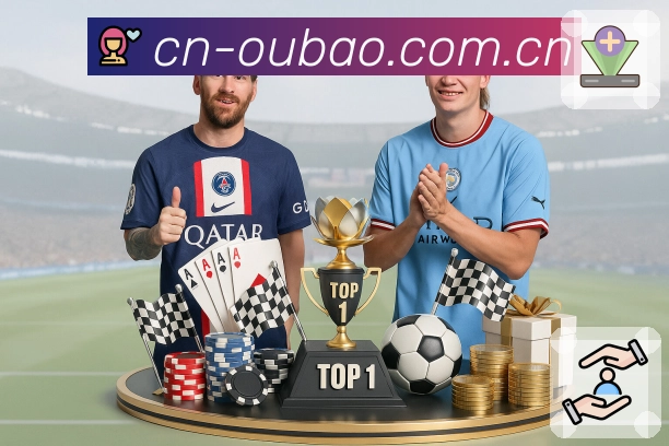 <strong>欧宝体育</strong>比赛导航 App 预览图