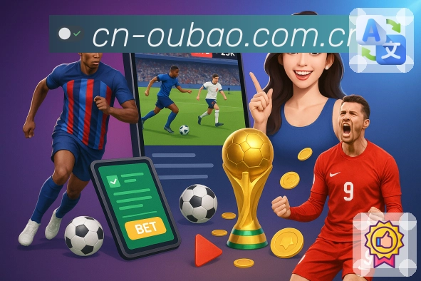 欧宝体育APP 体育赛事宣传图