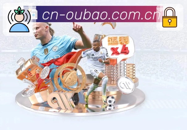 欧宝体育全天候服务